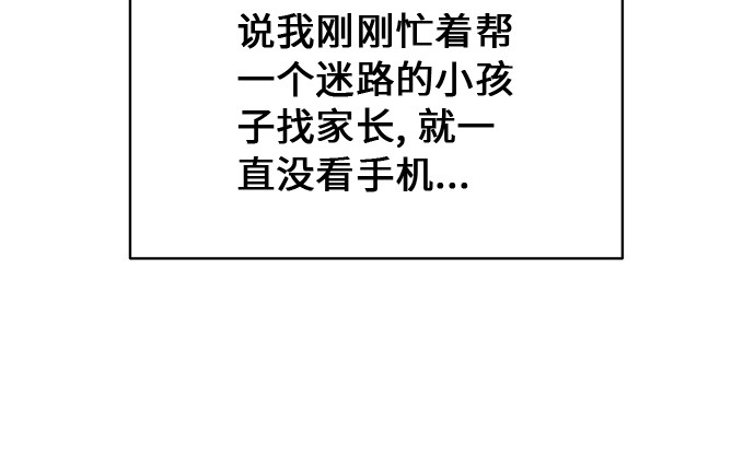 [第50话] 游乐园（6）28