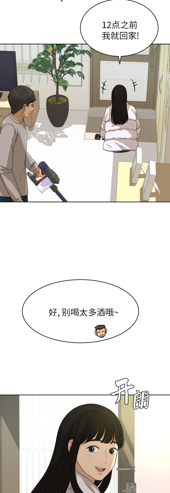 [第90话] 最终话19