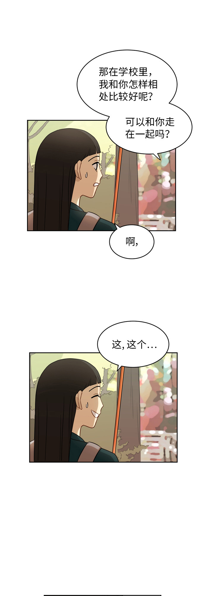 [第15话] 因爲我们是朋友27