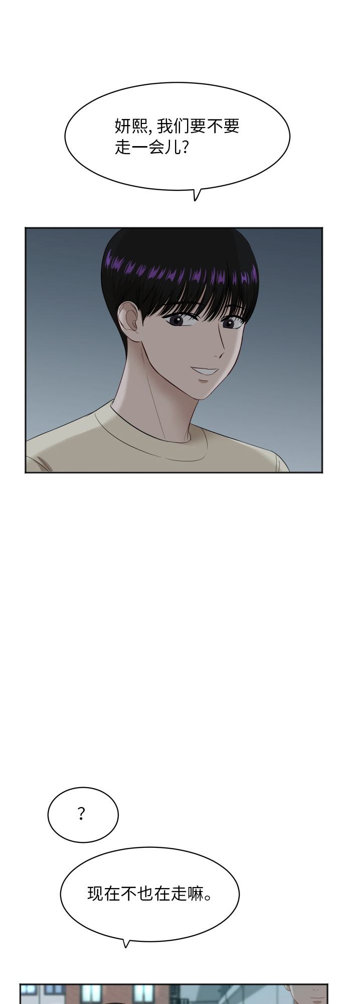 [第64话] 散步24
