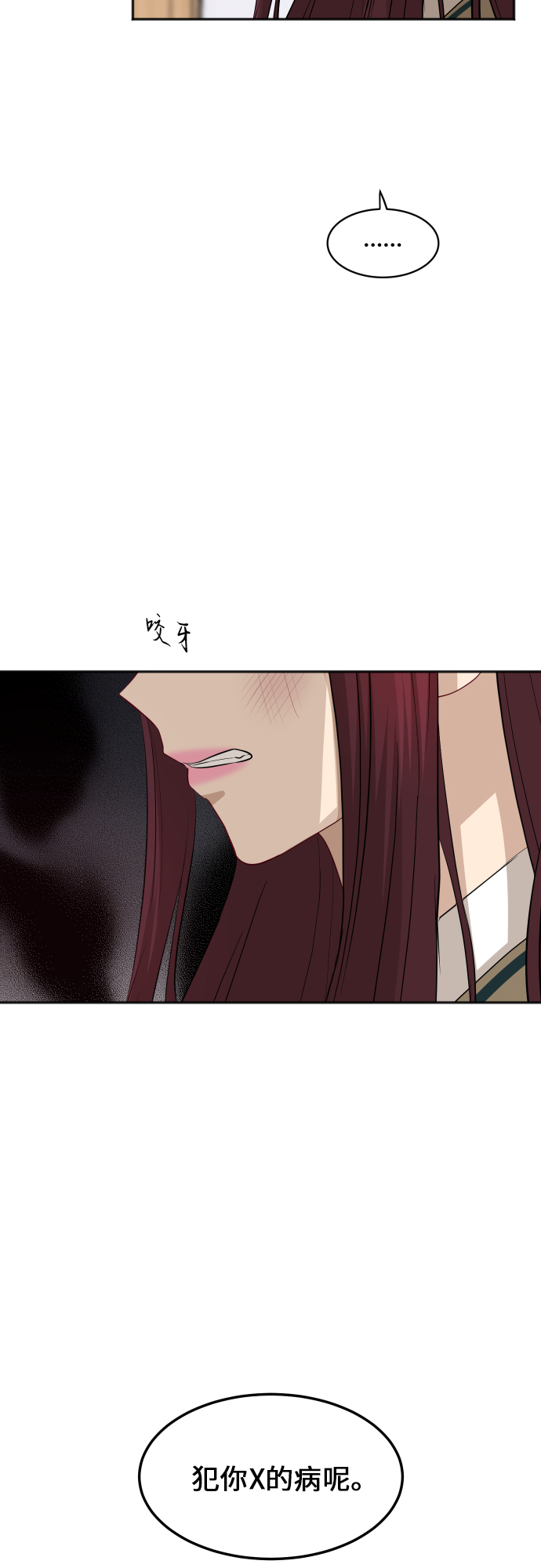 [第84话] 反击26
