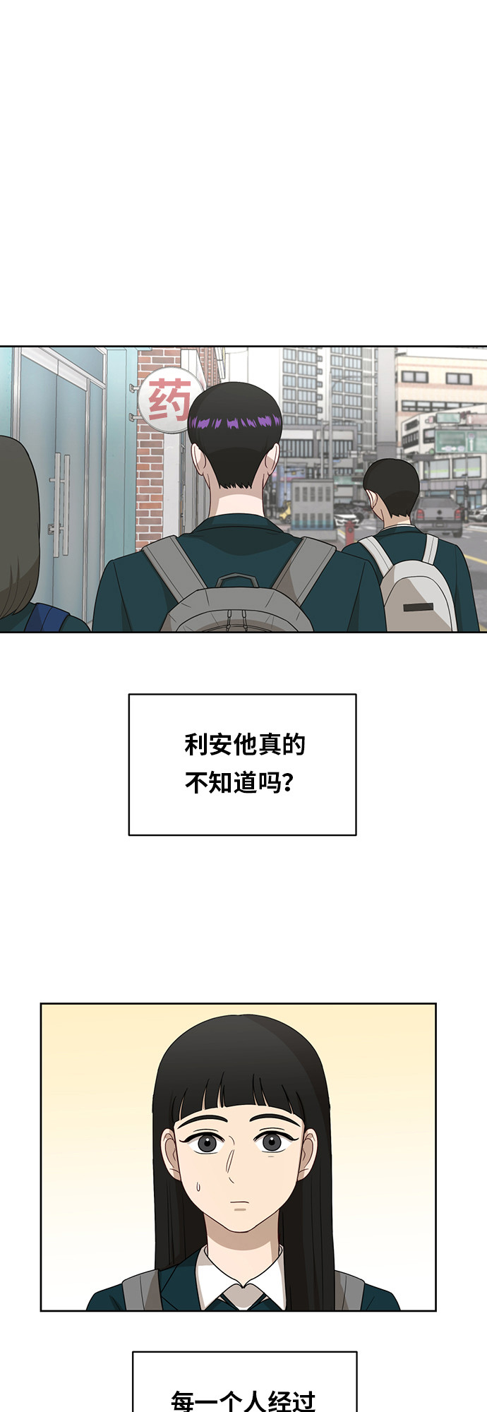 [第22话] 视线集中24