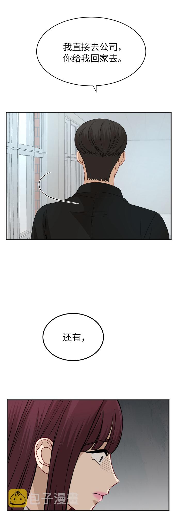 [第85话] 突如其来的访问42