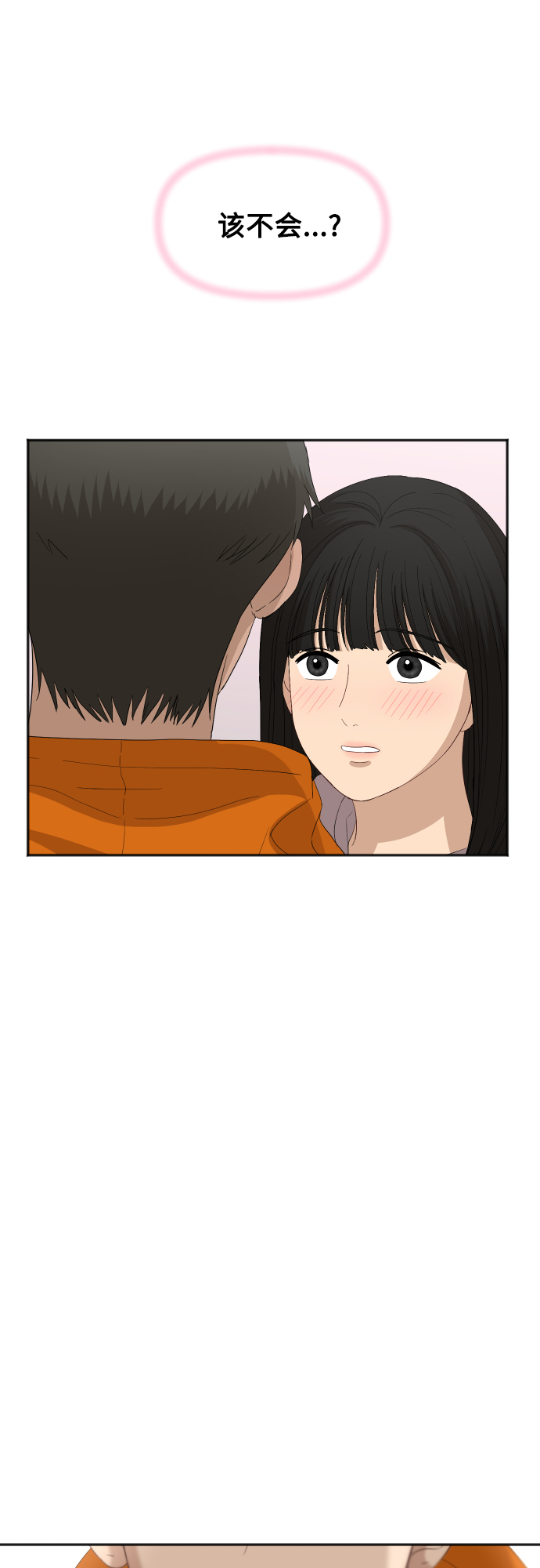 [第74话] 有话要说？3