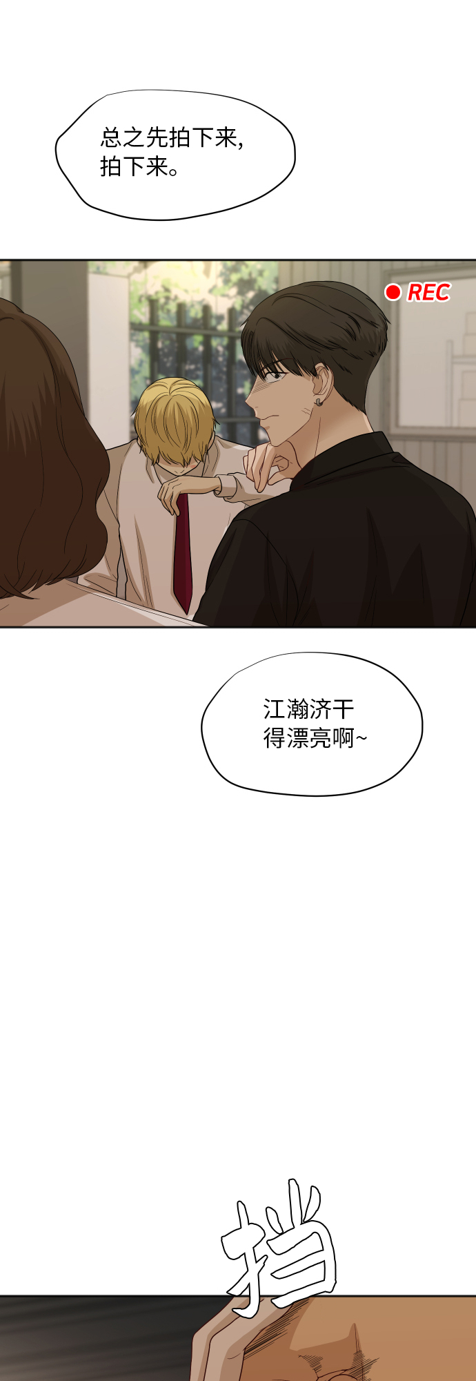 [第83话] 校庆结束6