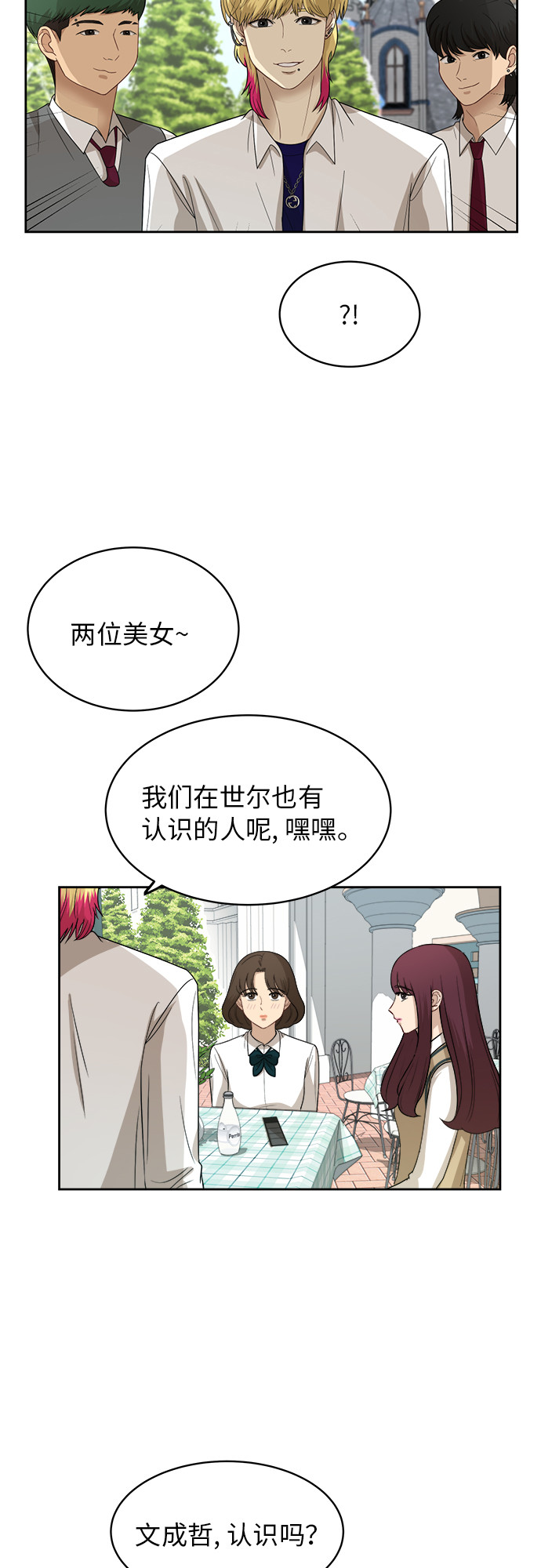 [第46话] 游乐园（2）29