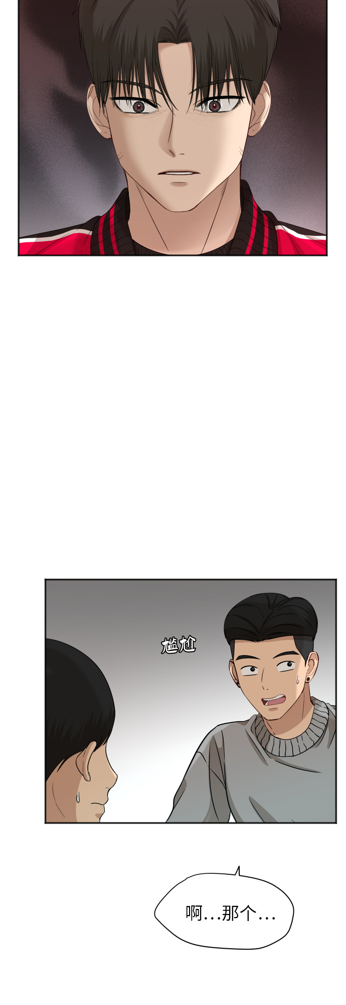 [第76话] 爲何停下33