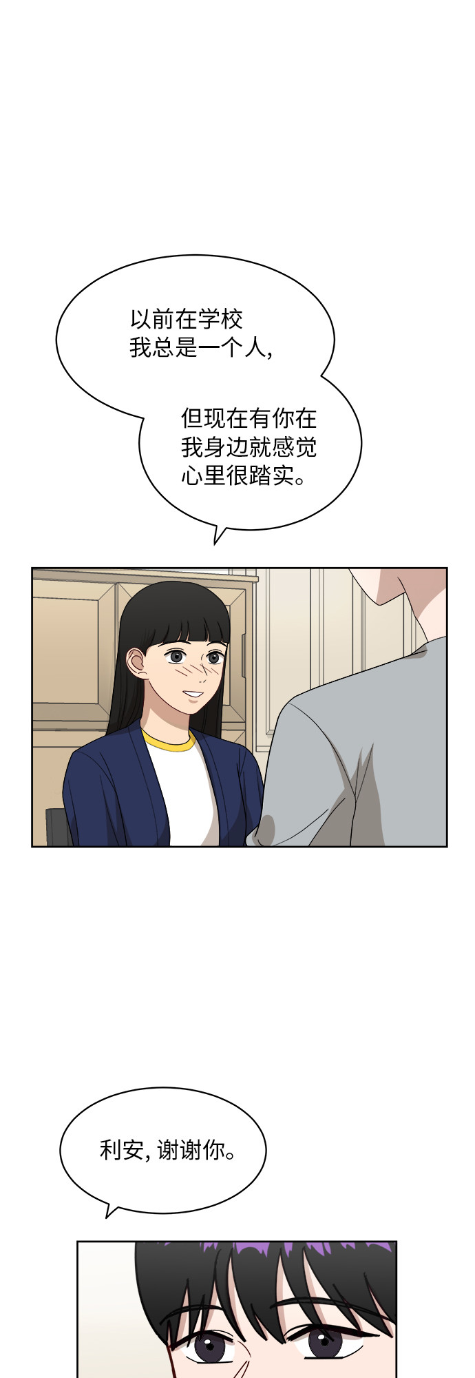 [第32话] 晕眩14