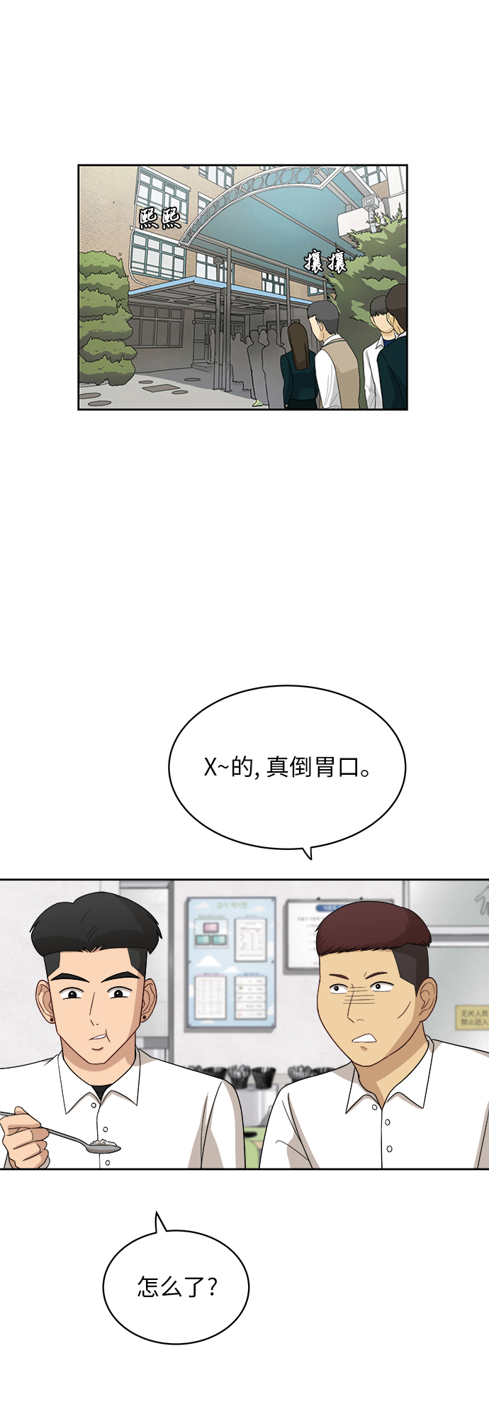 [第41话] 你在躲着我？37