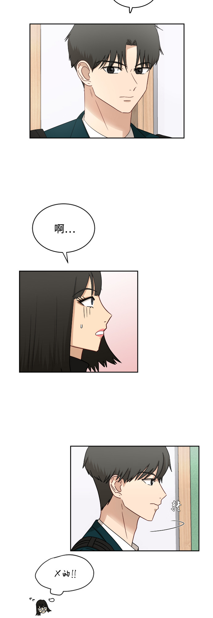 [第34话] 不能露馅12