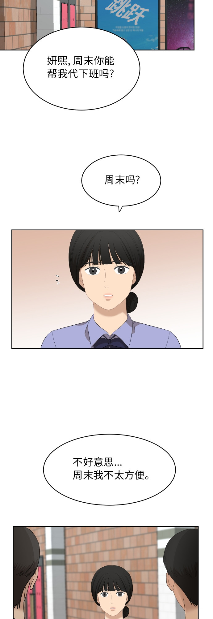 [第59话] 电影院兼职（6）46