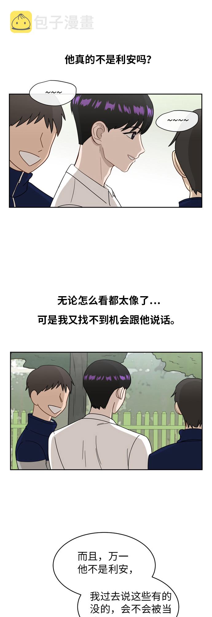 [第14话] 你是谁？32