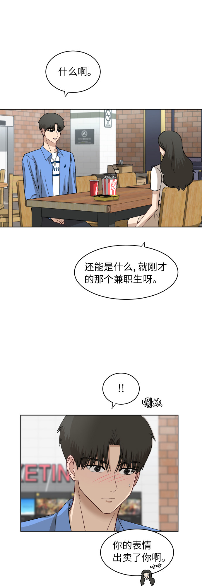 [第54话] 电影院兼职（1）3