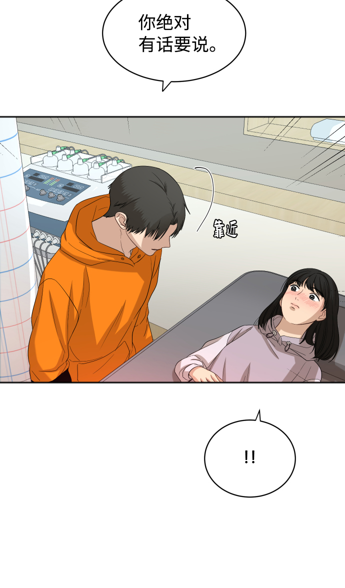 [第74话] 有话要说？37