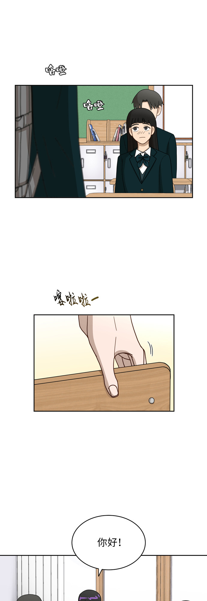 [第14话] 你是谁？9