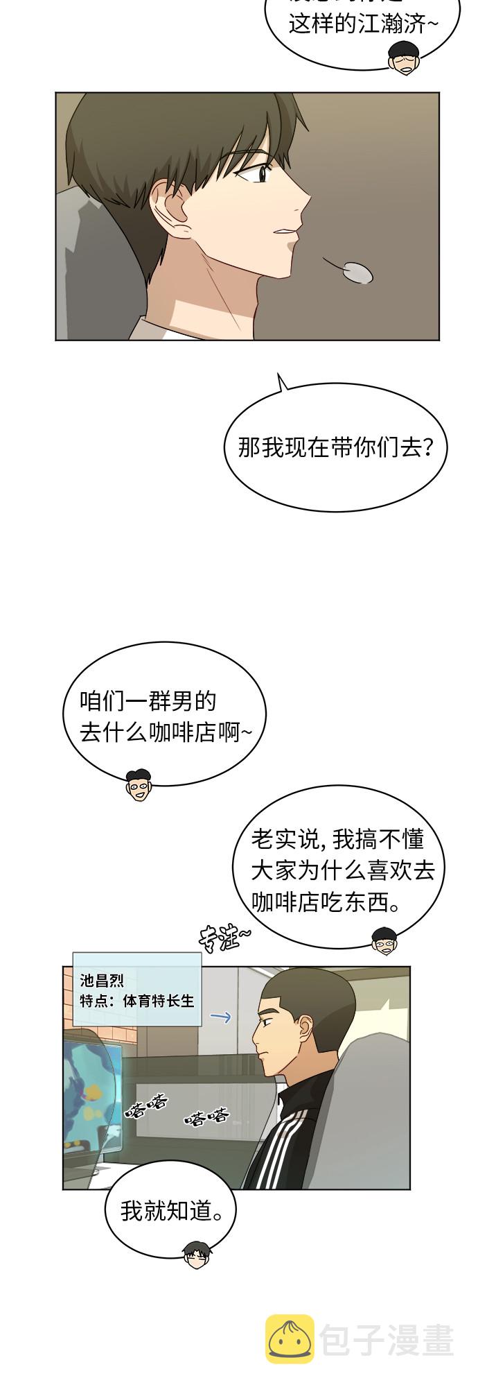 [第31话] 我的心意23