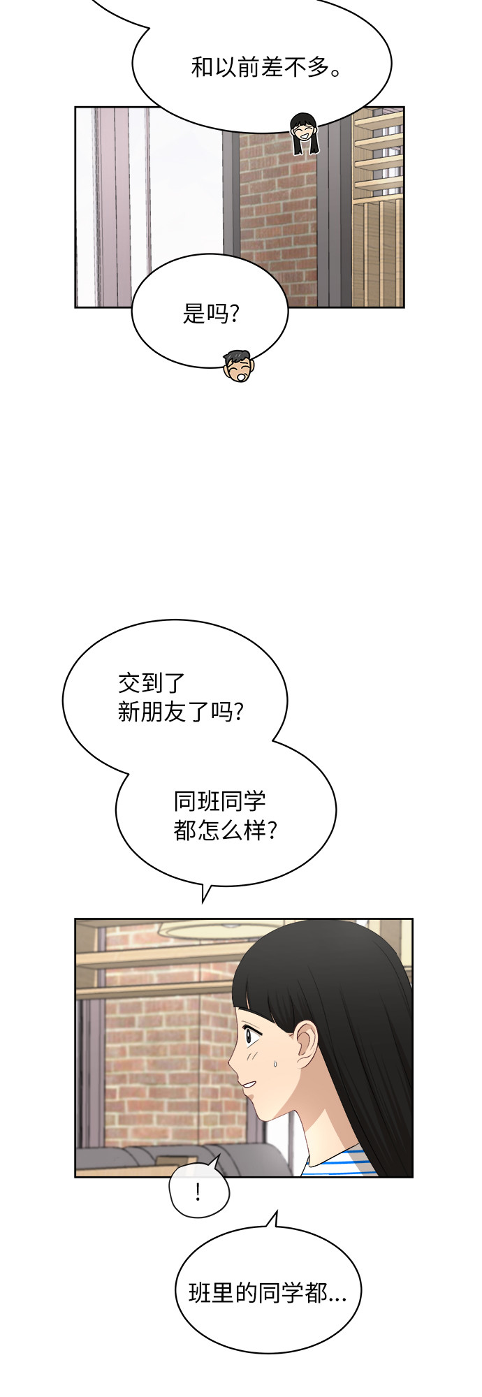 [第39话] 爸爸回来了（4）6