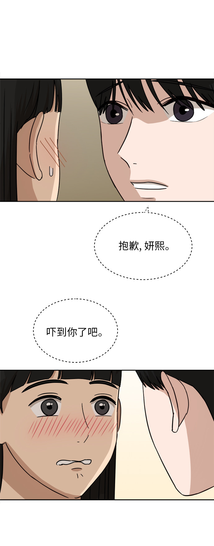 [第37话] 爸爸回来了（2）17