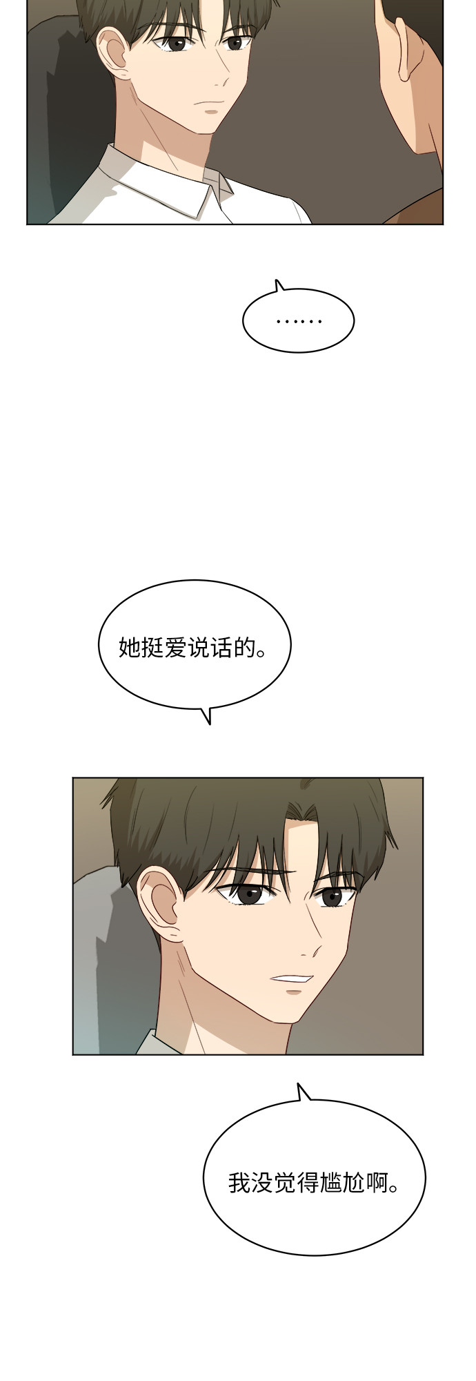 [第31话] 我的心意25