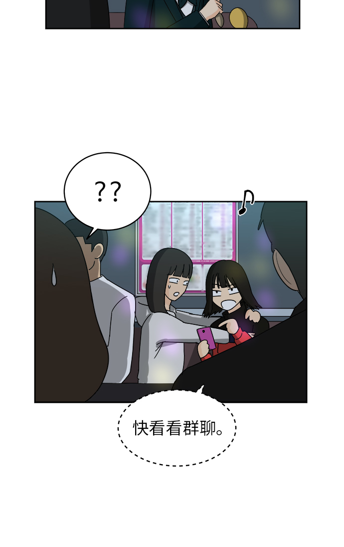 [第2话] 是谁？27