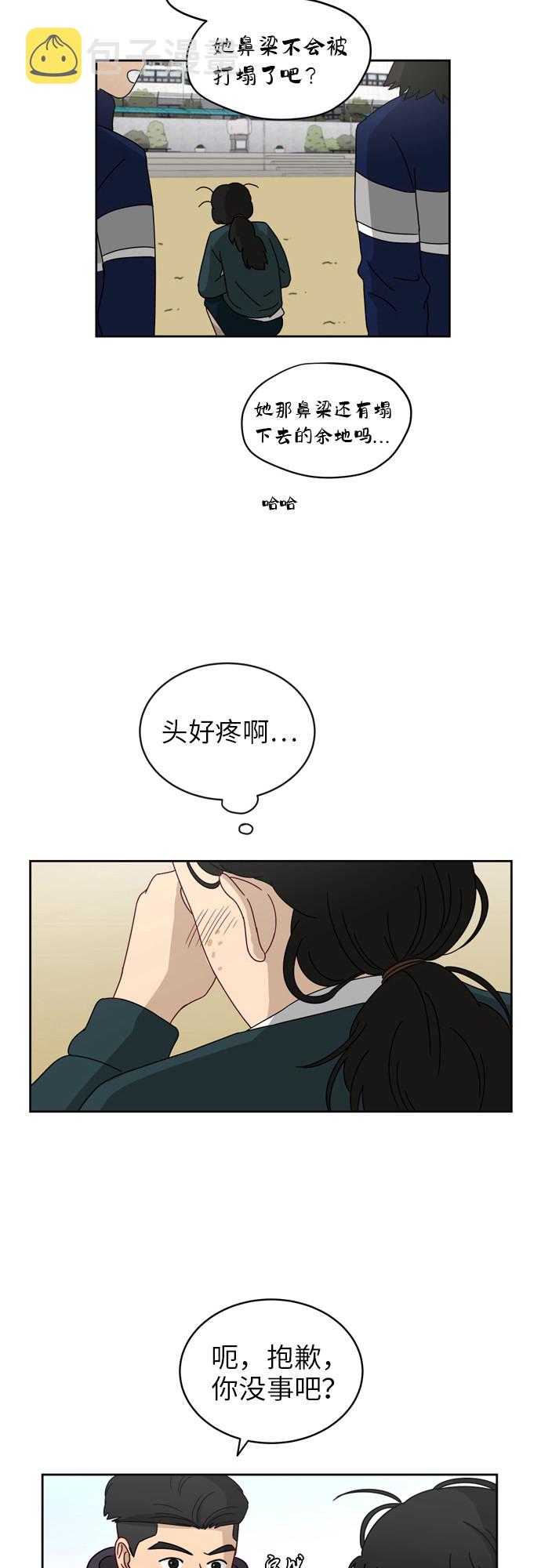 [第6话] 关切5