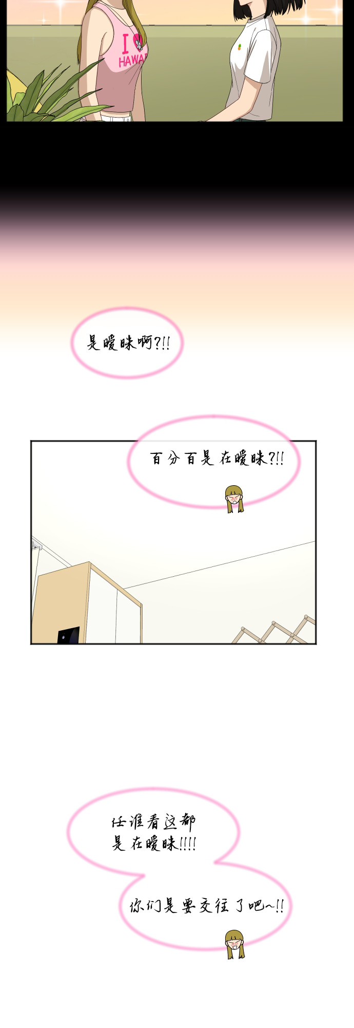 [第63话] 还是朋友？16