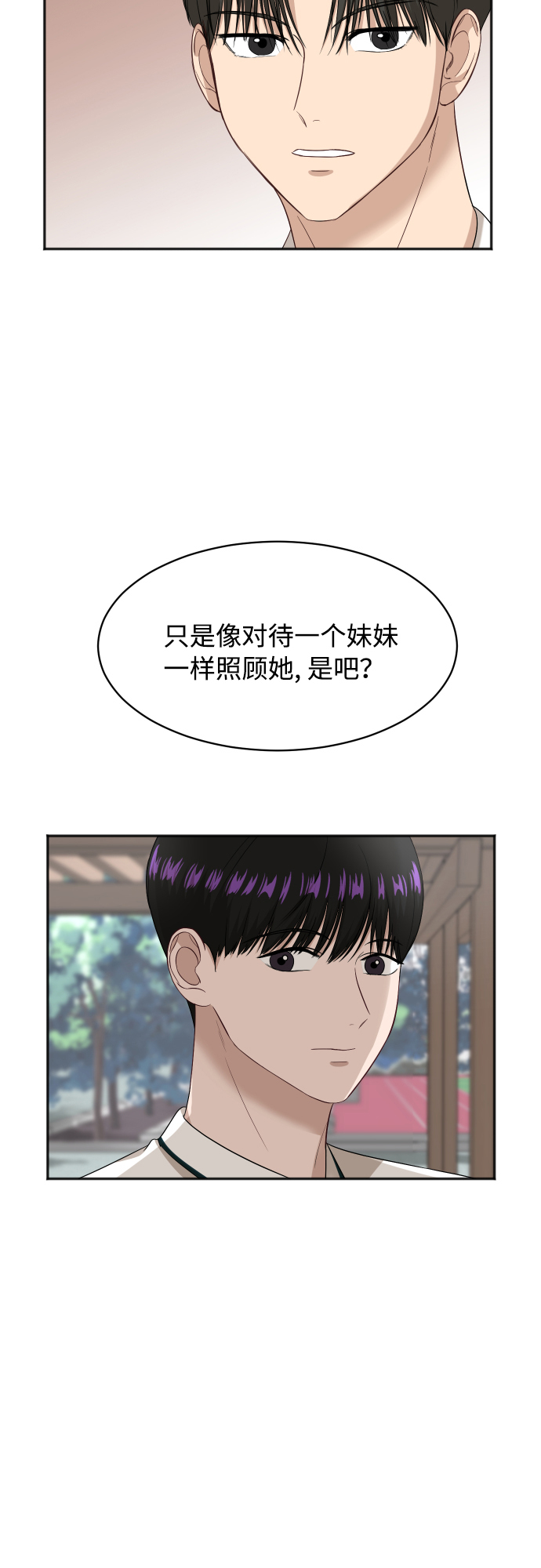 [第65话] 在躲我吗？49