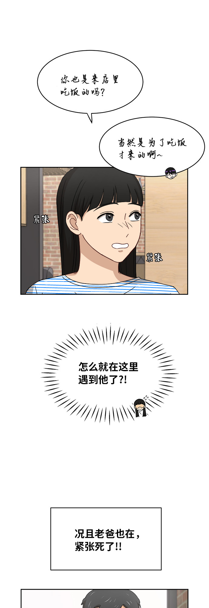 [第39话] 爸爸回来了（4）15