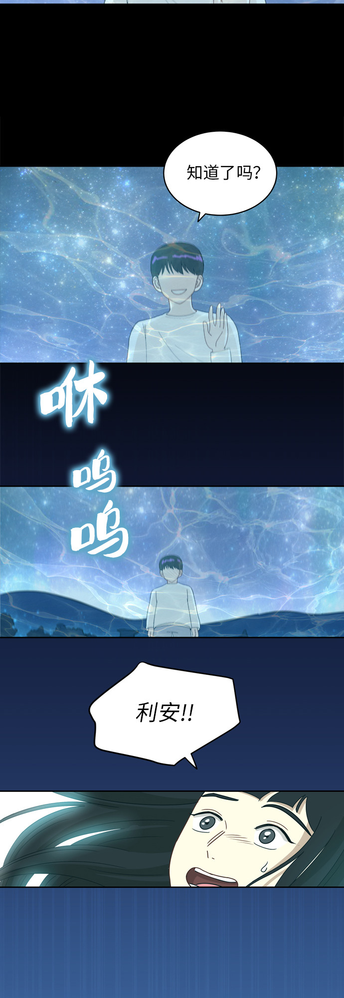 [第13话] 未知的世界13
