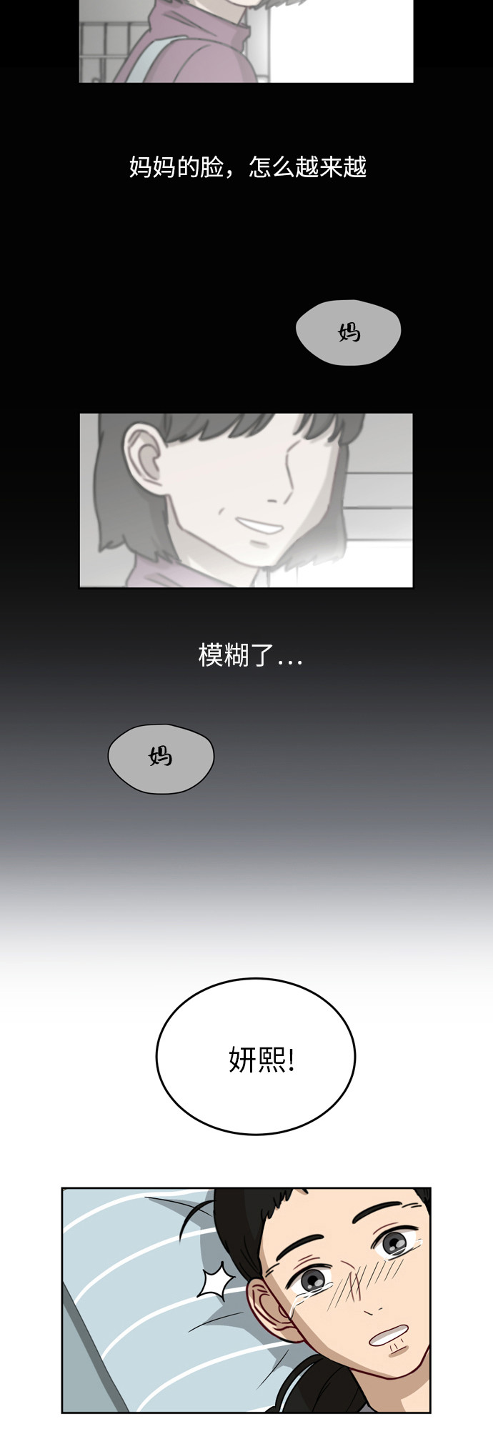 [第9话] 熟悉的梦30