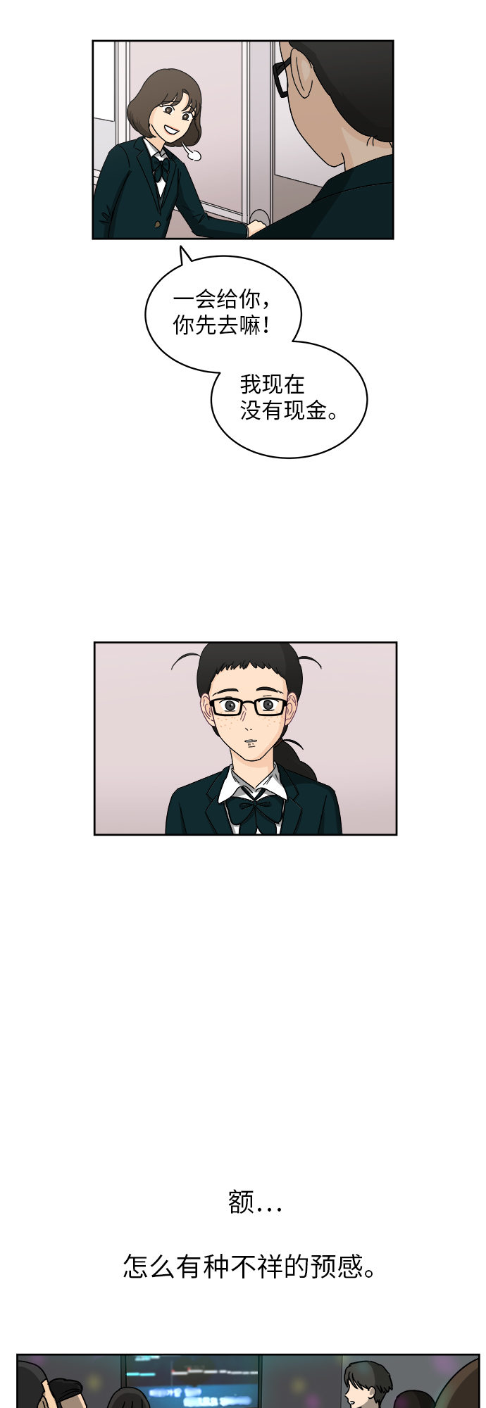 [第2话] 是谁？37