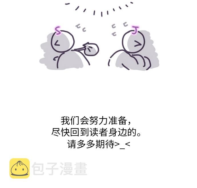 【免费】彩蛋及後记39