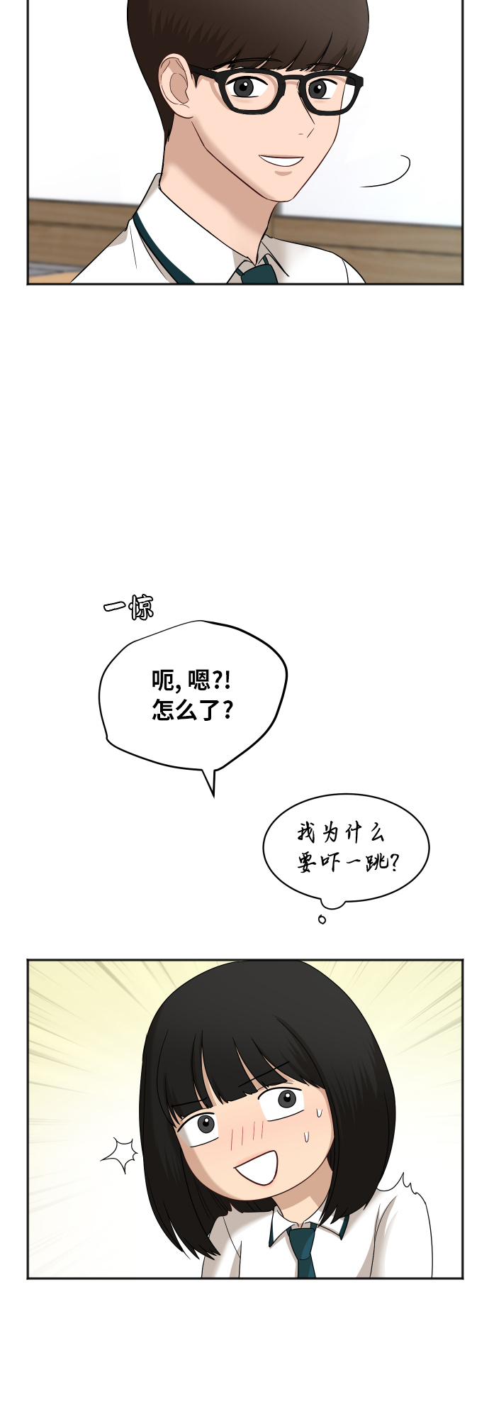[第67话] 第一次见到的表情37