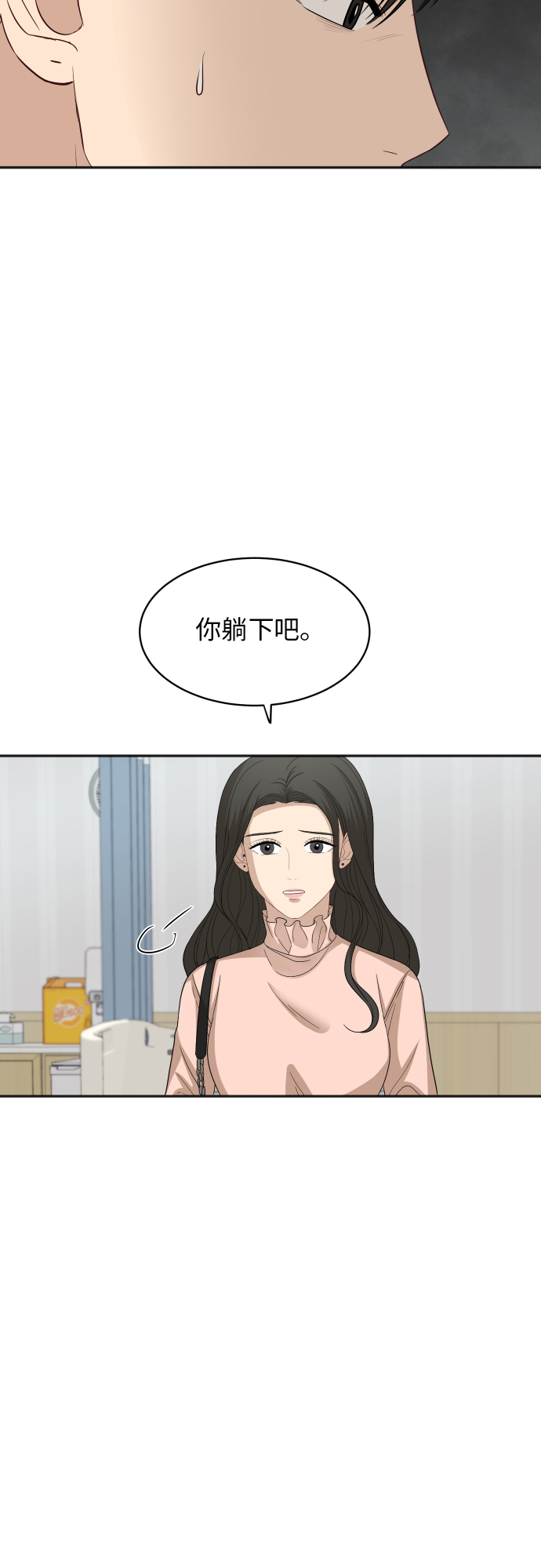 [第83话] 校庆结束30