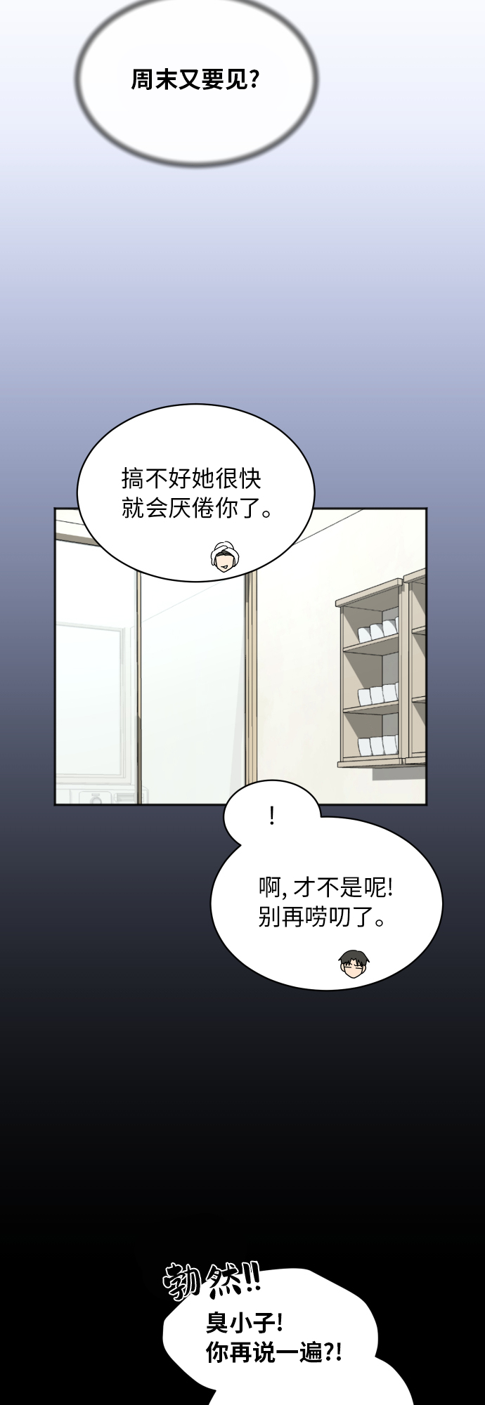 [第75话] 过於火热了吗？27