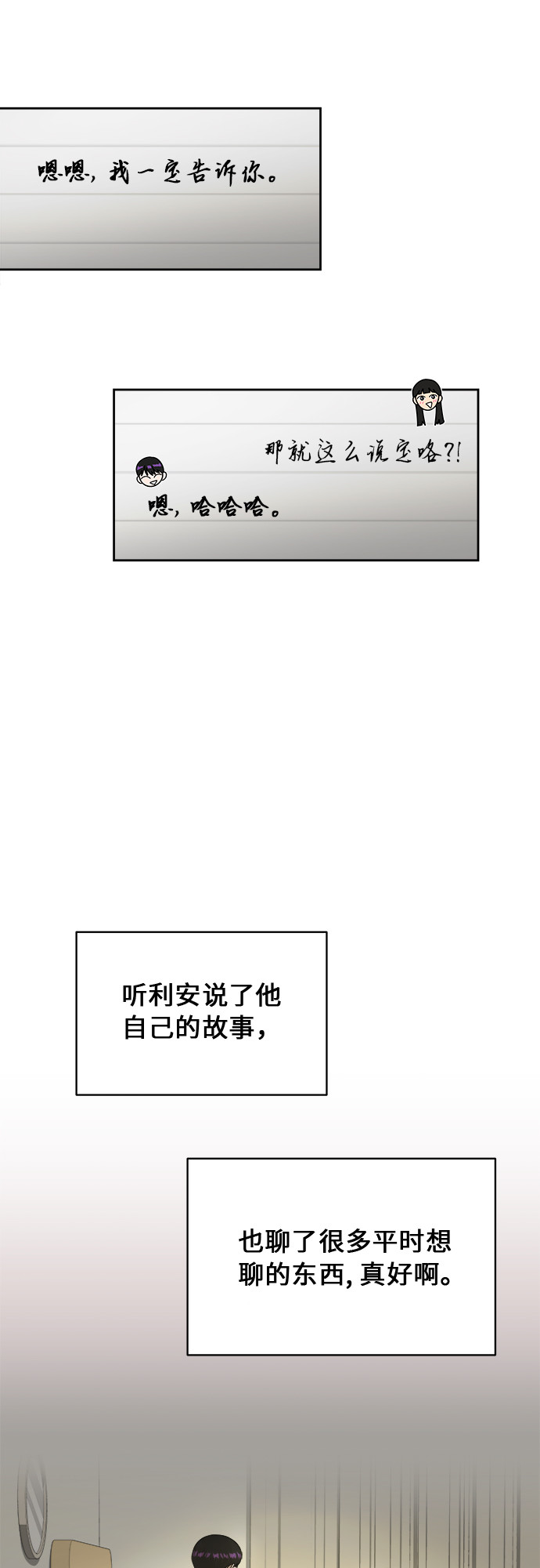 [第38话] 爸爸回来了（3）43