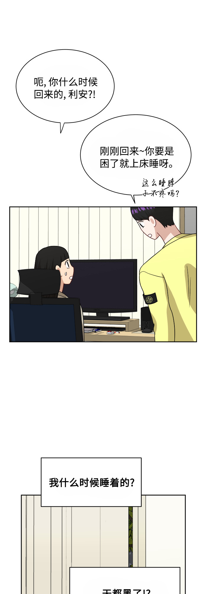 [第35话] 该怎麽办？34