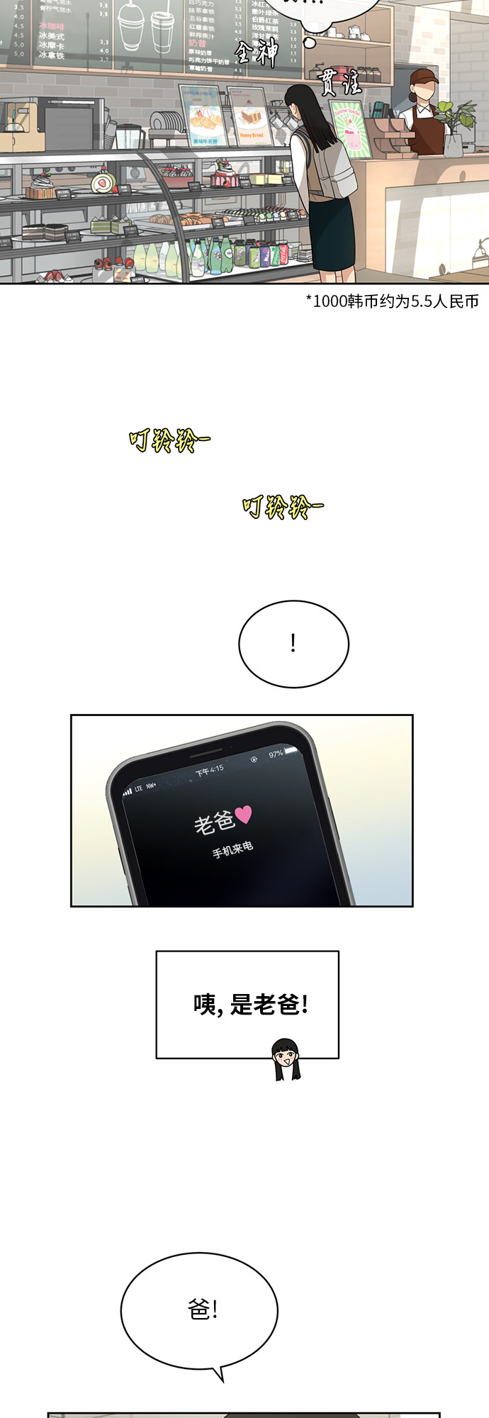 [第26话] 有备而来32