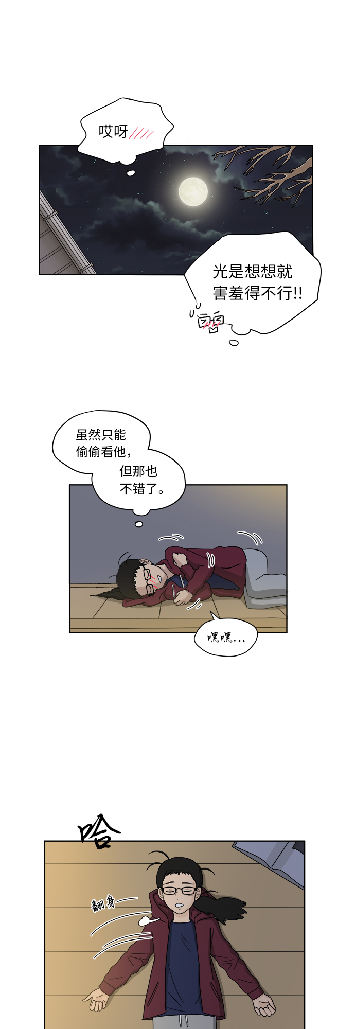 [第1话] 於妍熙35