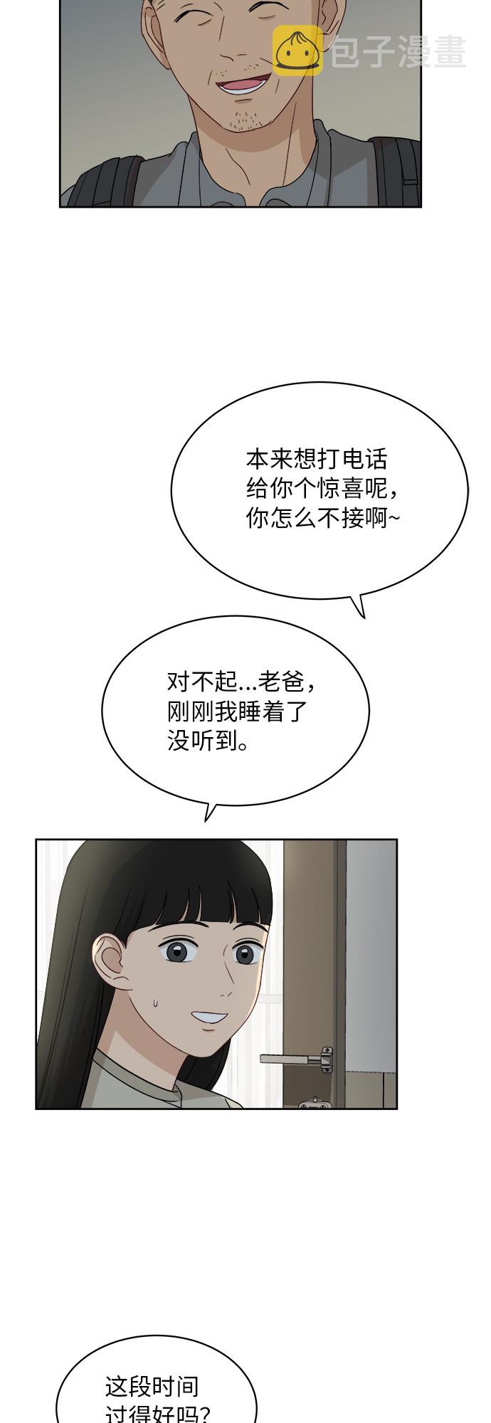 [第36话] 爸爸回来了（1）28