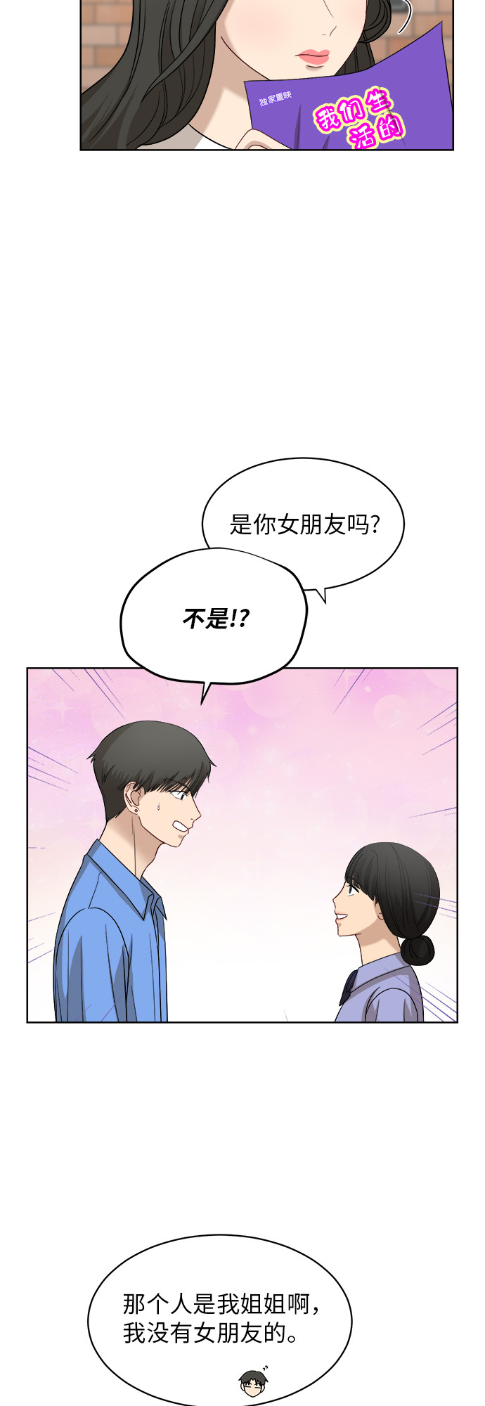 [第54话] 电影院兼职（1）20