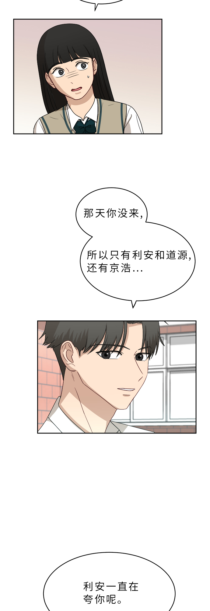 [第42话] 是好事吗？34