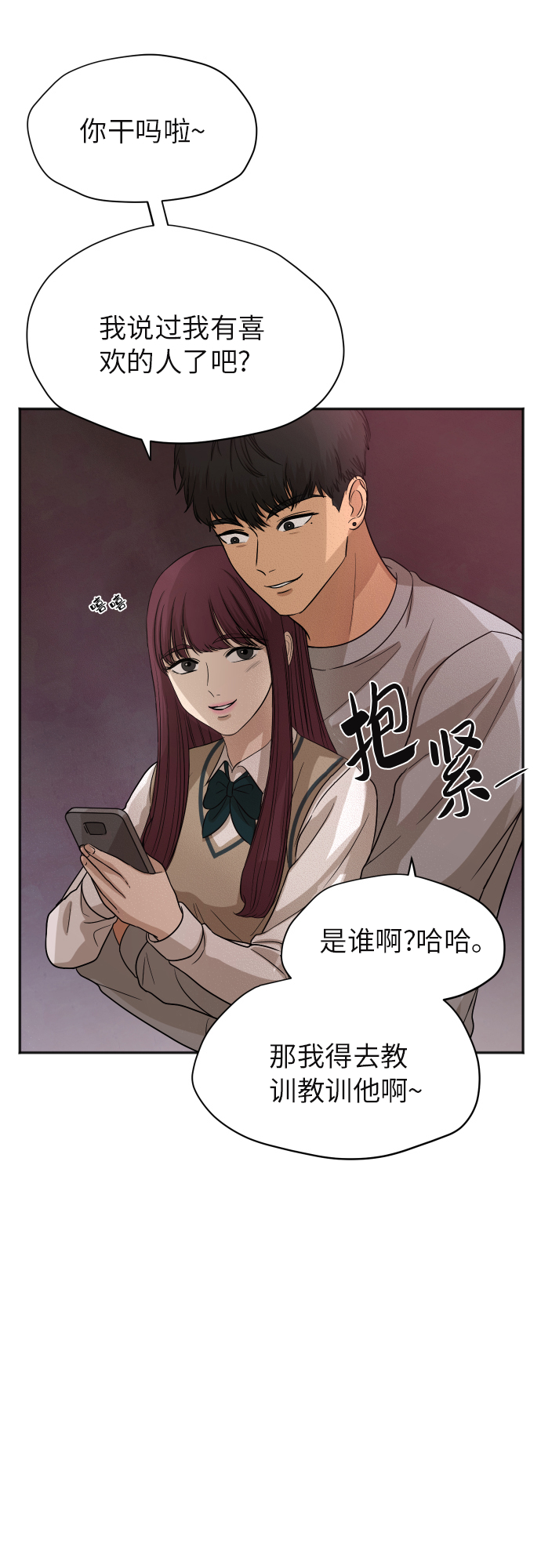 [第79话] 校庆（2）28