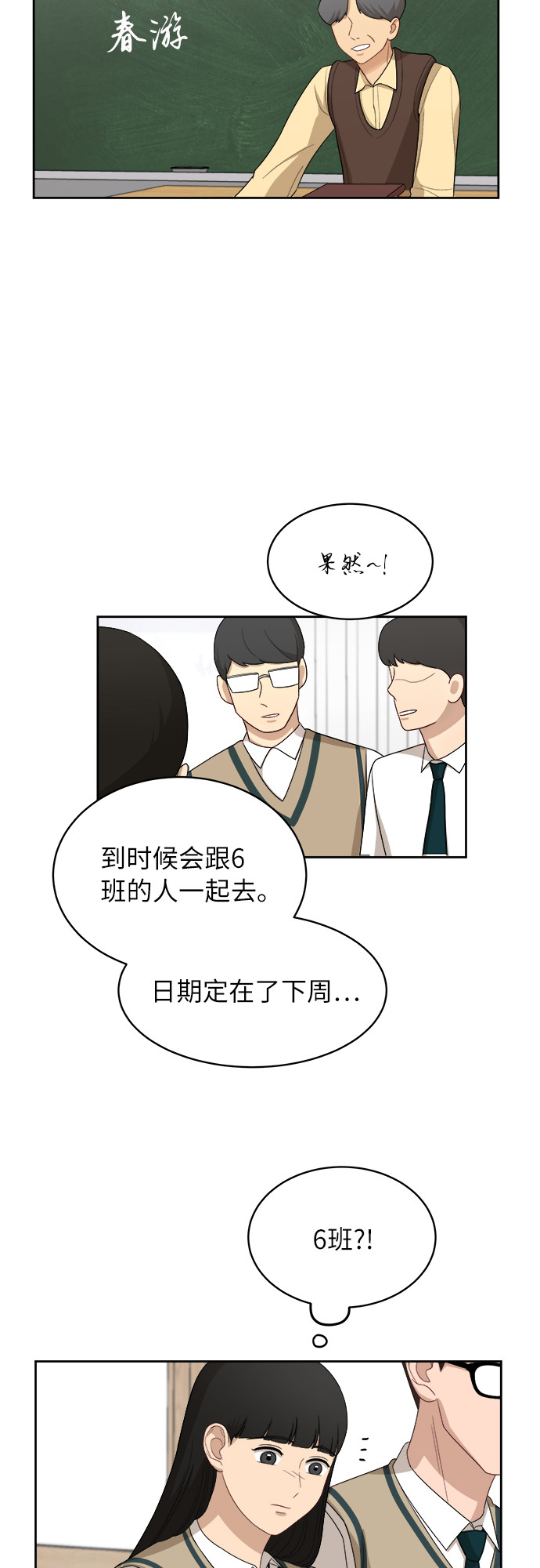[第44话] 有点紧张42