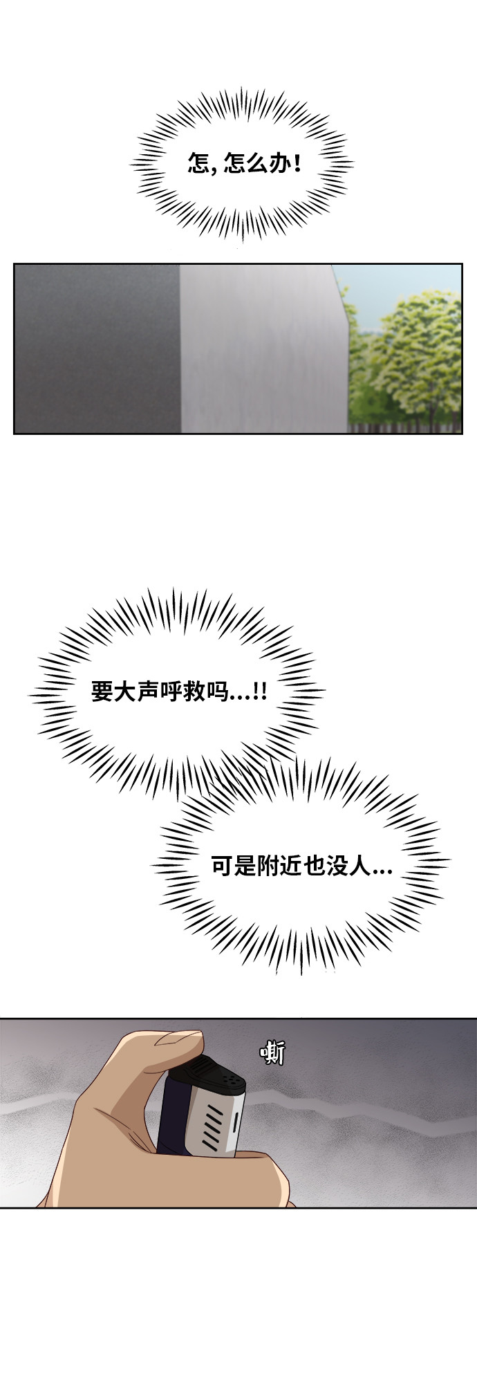 [第48话] 游乐园（4）44