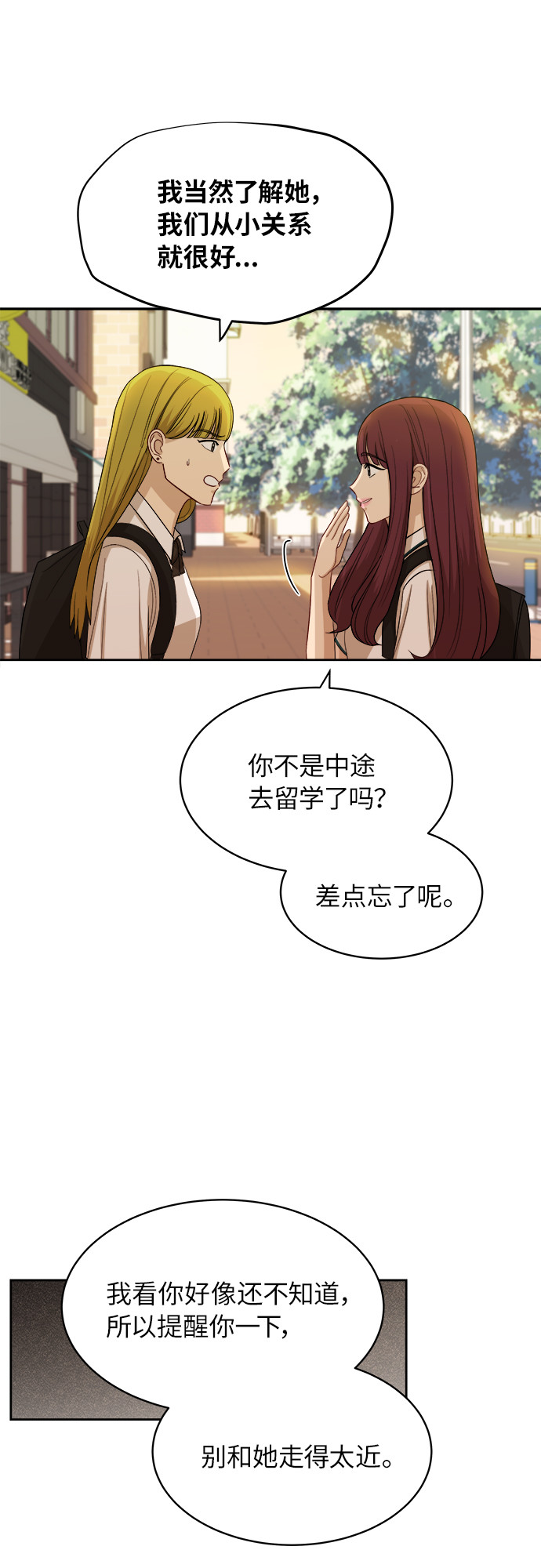 [第52话] 因爲担心才说的9