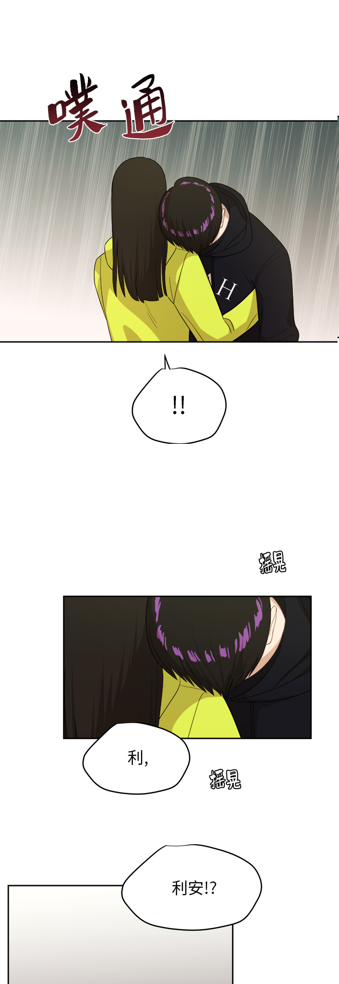 [第33话] 这是哪？29