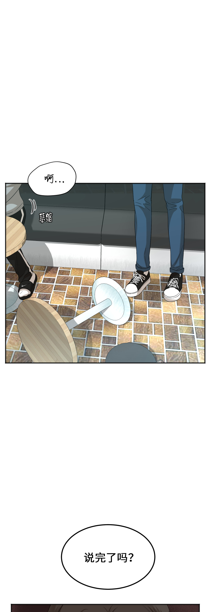 [第76话] 爲何停下32