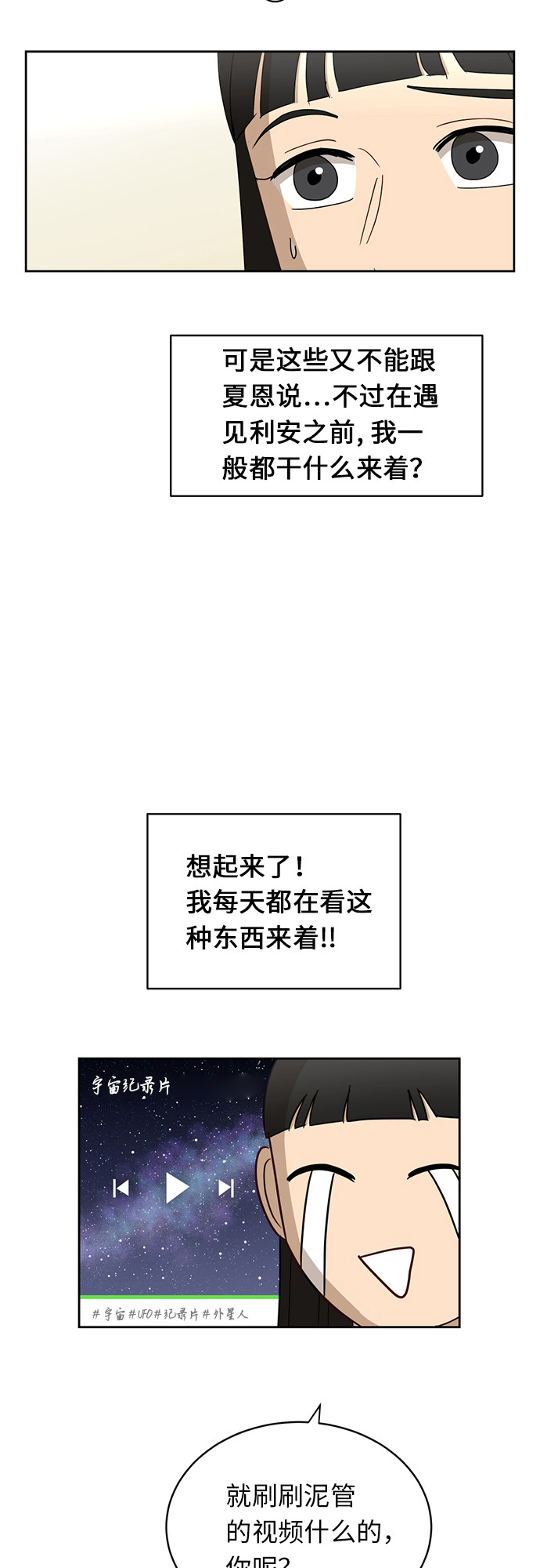[第20话] 哪怕只有一人33