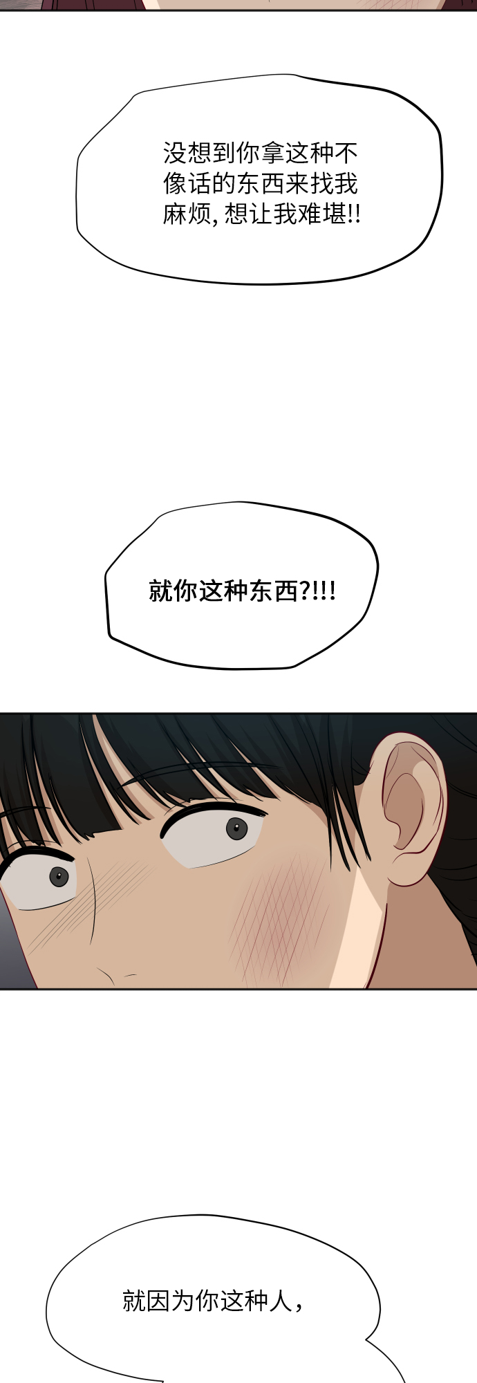 [第84话] 反击31